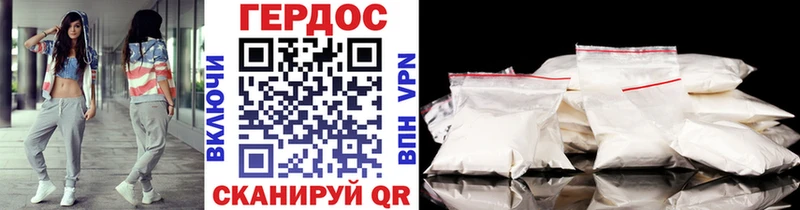 Героин VHQ  Аркадак 