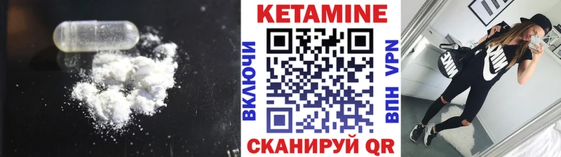 КЕТАМИН VHQ Аркадак