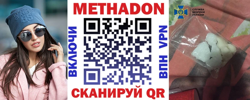 Метадон белоснежный Аркадак